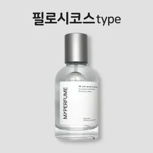 50미리 딥디크 필로시코스 type 마이퍼퓸 재현향스프레이