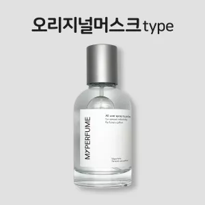 50미리 키엘 오리지널머스크 type 마이퍼퓸 재현향스프레이