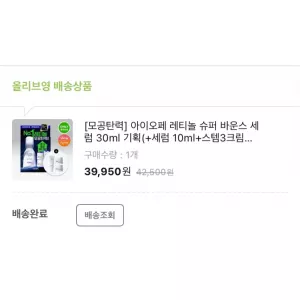 아이오페 레티놀 슈퍼 바운스 세럼 30ml 기획 세트