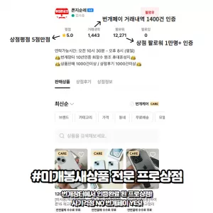 [미사용/새상품]갤럭시S24플러스 재고정리