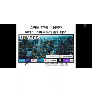 삼성 70인치 4K 스마트 TV 특가한정판매 !